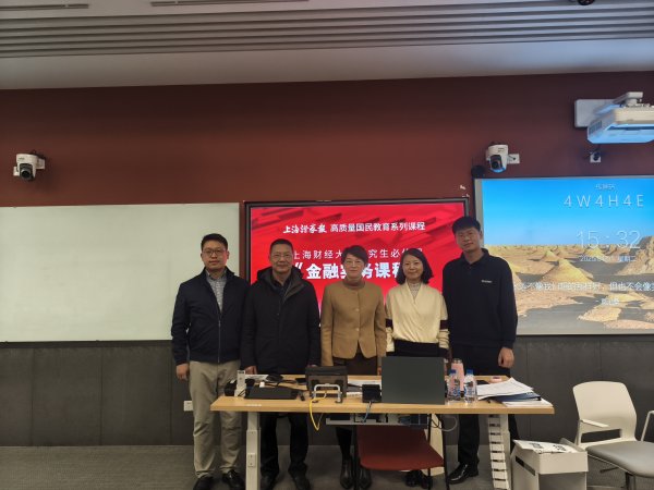 富灯网  上证报-上财《金融实务课程》第六讲: 探寻财经媒体发展路径与创新转型