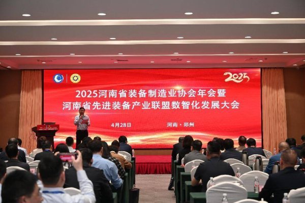 聚富配资 河南装备制造如何拓展新空间？这场大会激发“新”思路