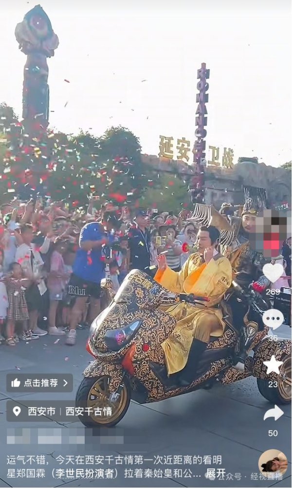 股速查 曾扮演李世民出圈！上海籍知名男演员景区打工，本人回应：我也需要养家糊口
