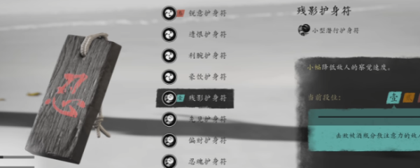 老虎配资 《羊蹄山之魂》残影护符升级方法介绍